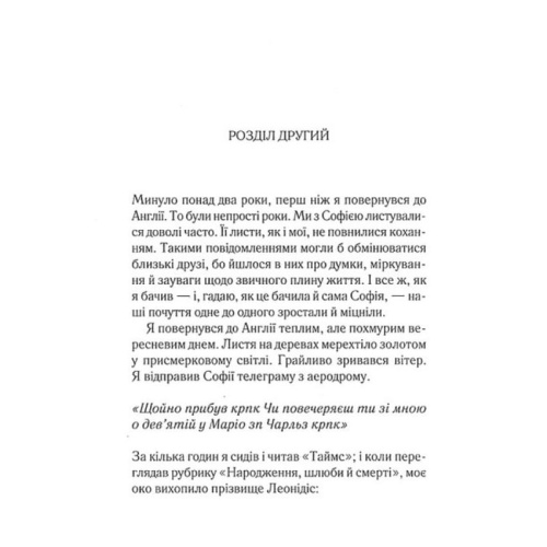 Кривий-будиночок-PRIMESbooks2.webp