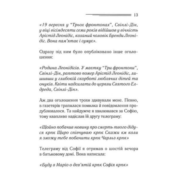 Кривий-будиночок-PRIMESbooks3.webp