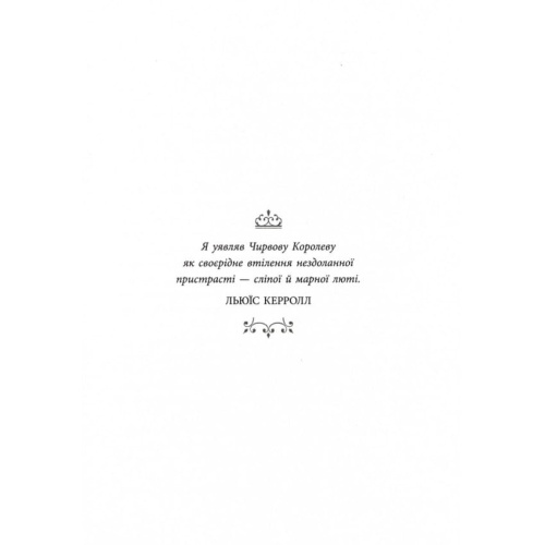 Безсердечна-PRIMESbooks2.webp