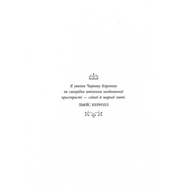 Безсердечна-PRIMESbooks2.webp