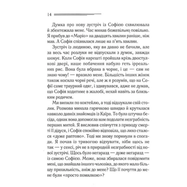 Кривий-будиночок-PRIMESbooks4.webp