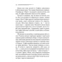 Кривий-будиночок-PRIMESbooks4.webp