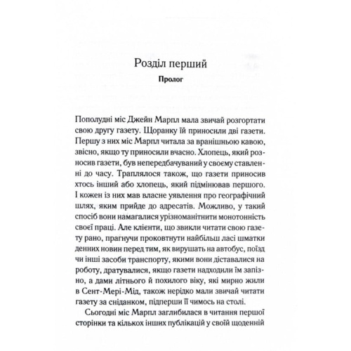 Немезида-PRIMESbooks2.webp