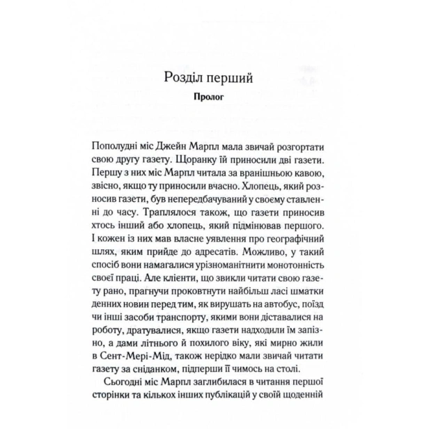 Немезида-PRIMESbooks2.webp