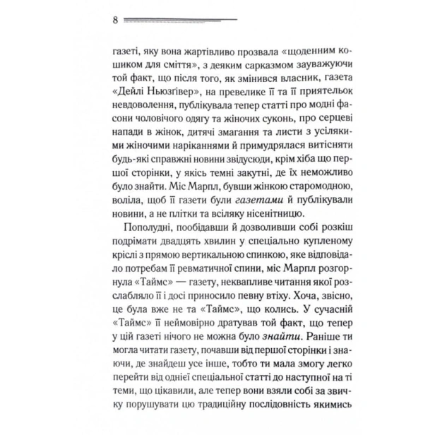 Немезида-PRIMESbooks3.webp