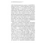 Немезида-PRIMESbooks3.webp