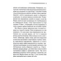 Немезида-PRIMESbooks4.webp