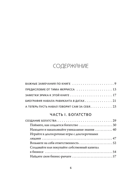 ЖИВИ-здесь-и-сейчас-PRIMESbooks3.jpg
