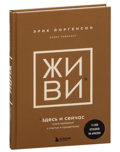 ЖИВИ-здесь-и-сейчас-PRIMESbooks.jpg