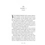 Безсердечна-PRIMESbooks3.webp