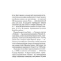 Таємнича-пригода-в-Стайлзі-PRIMESbooks2.webp