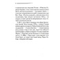 Таємнича-пригода-в-Стайлзі-PRIMESbooks3.webp