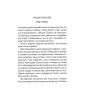Таємнича-пригода-в-Стайлзі-PRIMESbooks4.webp