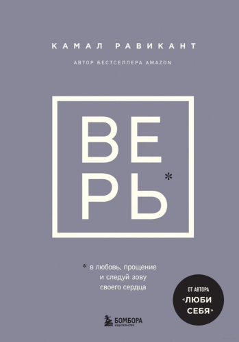 ВЕРЬ-PRIMESbooks.jpg