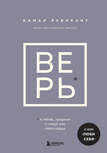 ВЕРЬ-PRIMESbooks.jpg