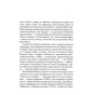 Поїзд-о-450-з-Педдінґтона-PRIMESbooks2.webp