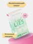 Разрушительная-ложь-PRIMESbooks2.jpg