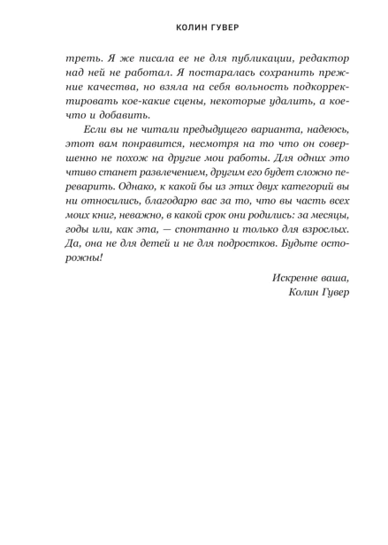 Слишком-поздно-PRIMESbooks4.jpg