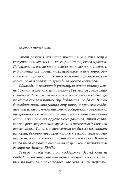 Слишком-поздно-PRIMESbooks3.jpg