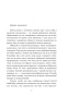 Слишком-поздно-PRIMESbooks3.jpg