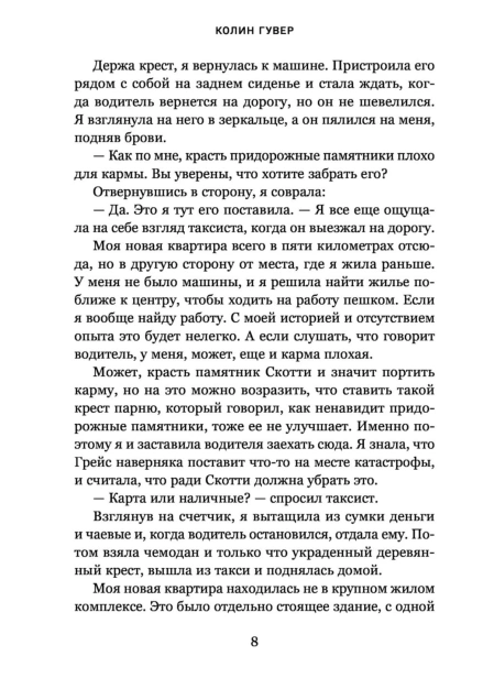 Напоминание-о-нем-PRIMESbooks3.jpg