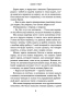 Напоминание-о-нем-PRIMESbooks3.jpg