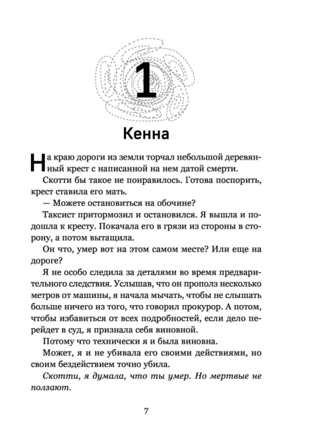 Напоминание-о-нем-PRIMESbooks2.jpg
