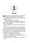 Напоминание-о-нем-PRIMESbooks2.jpg