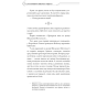 Благословення-Небесного-Урядника-Том-1-PRIMESbooks4.webp