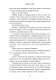 Кости-сердца-PRIMESbooks4.jpg