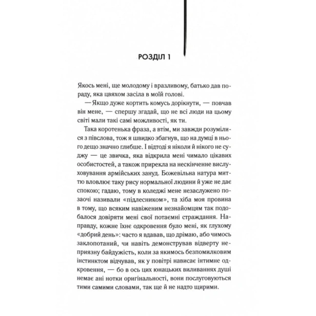 Великий-Гетсбі-PRIMESbooks2.webp