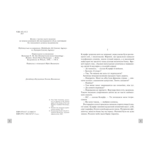 Життя-у-позику-PRIMESbooks2.webp