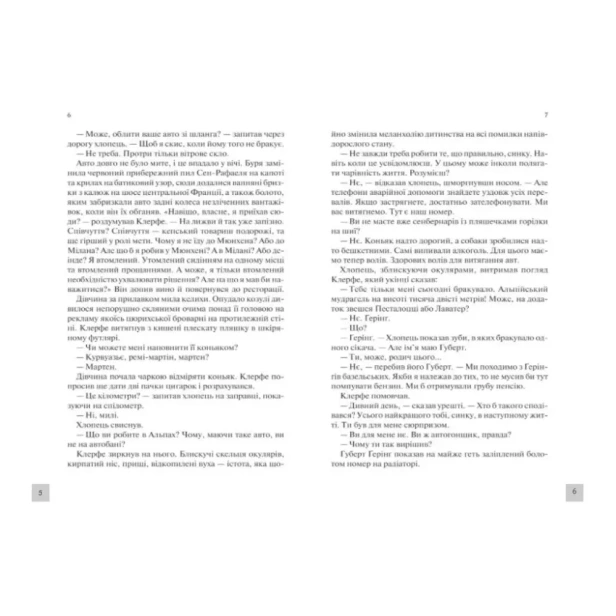 Життя-у-позику-PRIMESbooks3.webp
