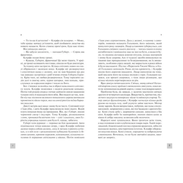 Життя-у-позику-PRIMESbooks4.webp