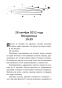 Без-надежды-PRIMESbooks4.jpg