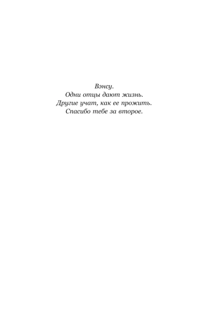 Без-надежды-PRIMESbooks3.jpg