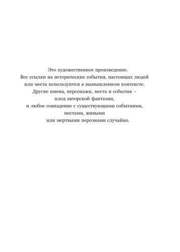 Без-надежды-PRIMESbooks2.jpg