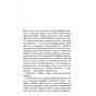Мансарда-мрій-Ґем-PRIMESbooks3.webp