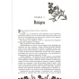 Безсила-PRIMESbooks4.webp