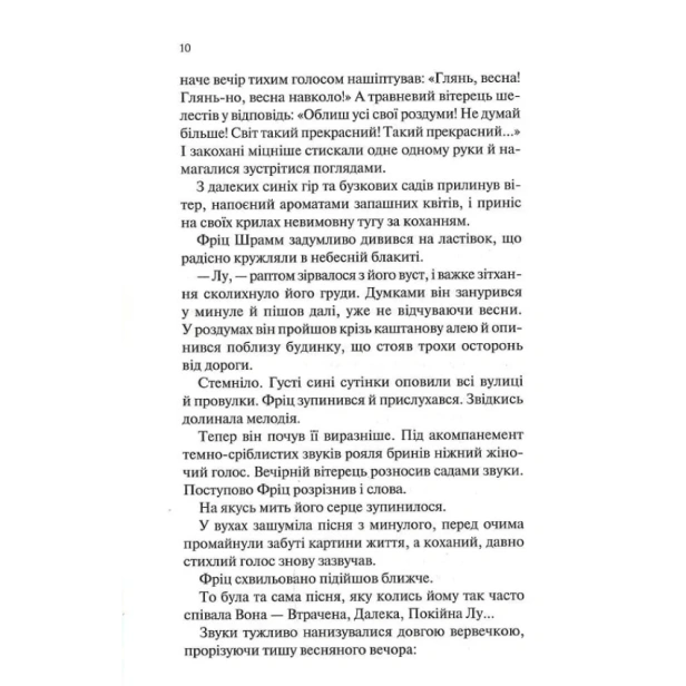 Мансарда-мрій-Ґем-PRIMESbooks4.webp