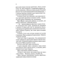 Мансарда-мрій-Ґем-PRIMESbooks4.webp