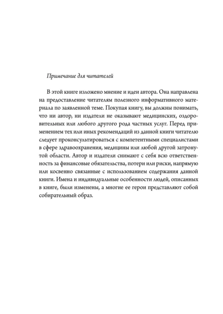 Осколки-детских-травм-PRIMESbooks3.jpg