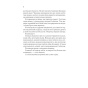 Двір-мороку-і-гніву-PRIMESbooks3.webp