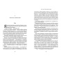 Усе-що-тільки-між-нами-PRIMESbooks2.webp