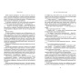 Усе-що-тільки-між-нами-PRIMESbooks3.webp
