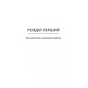 Застеляйте-ліжко-PRIMESbooks3.webp