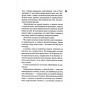 Зіпсований-Книга-1-PRIMESbooks3.webp