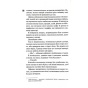 Зіпсований-Книга-1-PRIMESbooks4.webp