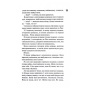 Схованка-Книга-2-PRIMESbooks3.webp