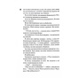 Схованка-Книга-2-PRIMESbooks4.webp